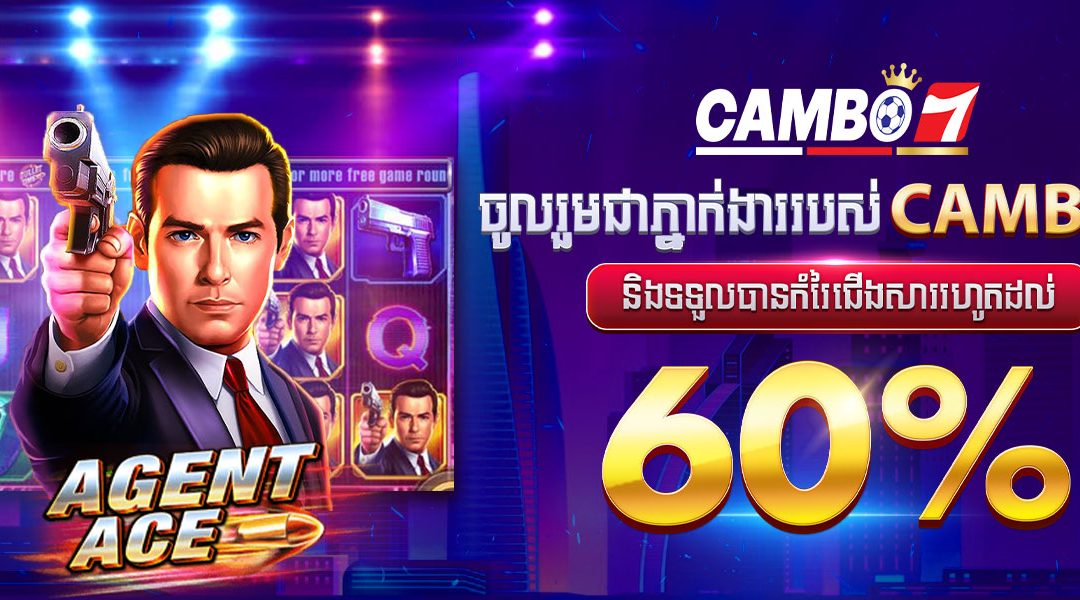 ហ្គេមស្លត Agent ACE គឺជាហ្គេមស្លតអនឡាញដ៏គួរឱ្យចាប់អារម្មណ៍ និងកម្សាន្តដែលផ្តល់ឱ្យអ្នកលេងនូវឱកាសដើម្បីឈ្នះរង្វាន់ធំ