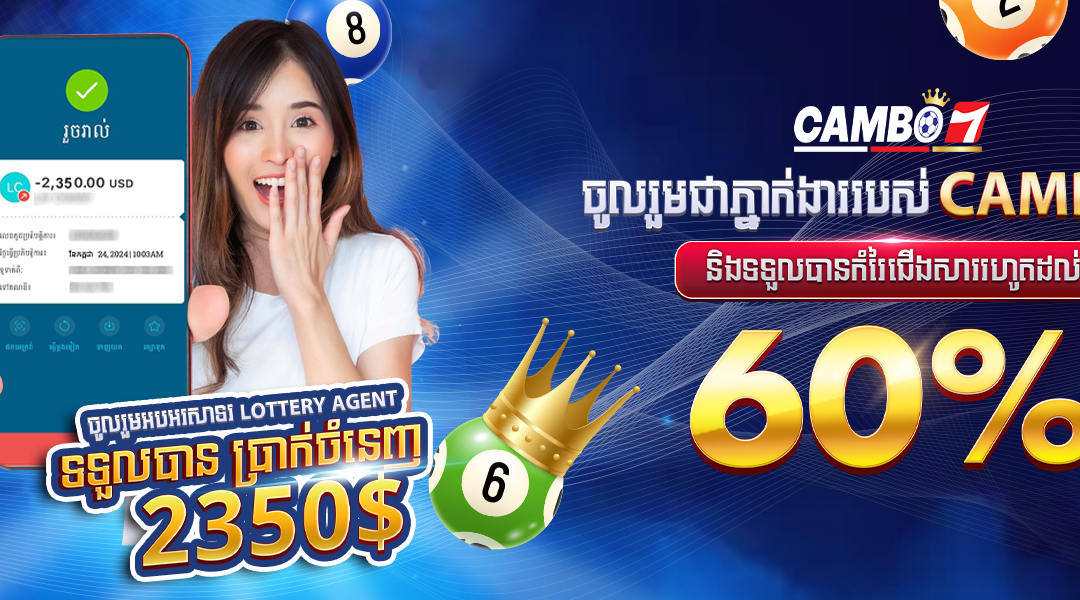 សូមអបអរសាទរចំពោះដៃគូភ្នាក់ងារឆ្នោតឆ្នើមរបស់យើងសម្រាប់ការទទួលបានប្រាក់ចំណេញយ៉ាងច្រើនសម្រាប់ខែមិថុនា ចំនួន$2,350!